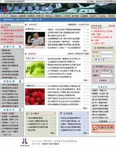 農友軟件 助力山東農村信息化發展的先鋒基地