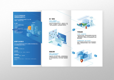 精準(zhǔn)傳遞，智慧連接 專業(yè)通信業(yè)務(wù)三折頁設(shè)計(jì)服務(wù)