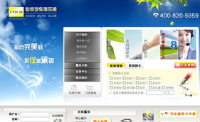 創正信息化 一站式IT服務解決方案的構建者